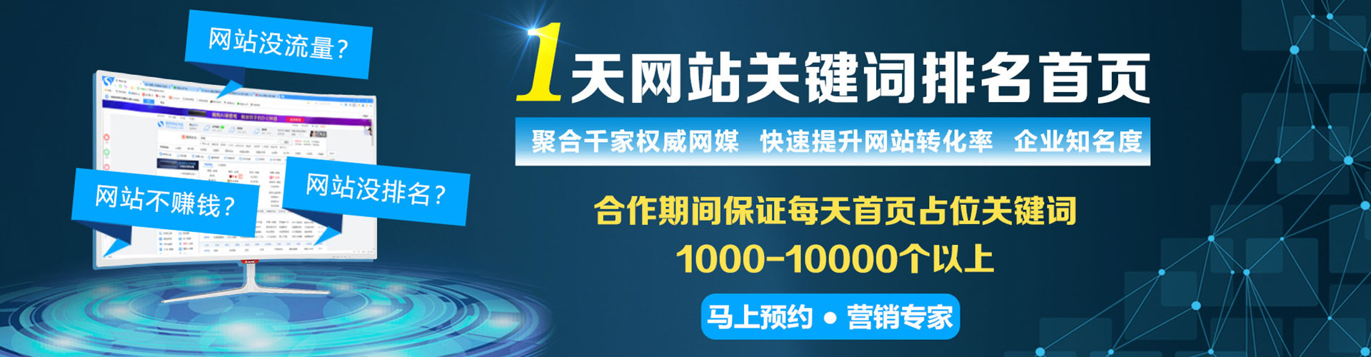 定兴百度推广优化