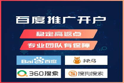 开户推广费用对比分析